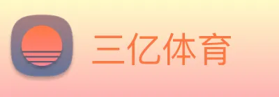三亿体育 Logo